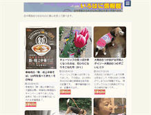 Tablet Screenshot of frytiger.com